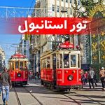 آژانس هواپیمایی روشان پرواز پارسیان