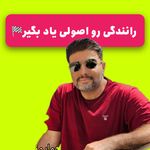 آموزش خصوصی رانندگی غرب تهران|همایونفر🚘