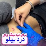 کلینیک فیزیوتراپی یاشیل