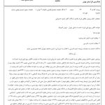 وکیل حمید خسروانی