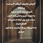 فرشتگان احیاء سلامت پاسارگاد