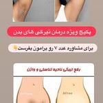 کلینیک زیبایی فریحا(پوست و مو)