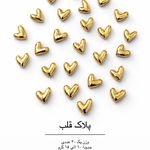 طلا فروشی آنلاین مه گلد.   Mahgold53