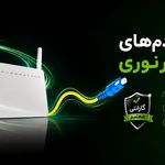 مشهد فیبر ، مرکز تخصصی فیبر نوری