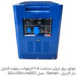 فروشگاه برساد انرژی