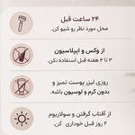 مرکز لیزر و کلینیک زیبایی پریفا