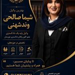 دفتروکالت در زیتون کارمندی اهواز