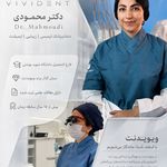 مطب دندانپزشکی دکتر فاطمه محمودی افصح
