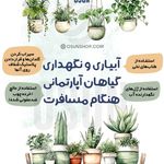 کود و سم کشاورزی اوسان شاپ