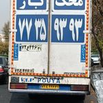 اسباب‌کشی با محک بار