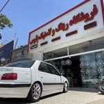 فروشگاه رینگ و لاستیک پارس