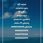 تعمیرات لوازم جانبی  خدمات سیم شاتل پناه