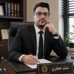 وکیل میثم جعفری