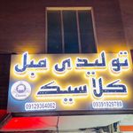تابلوسازی شاهان.کامپوزیت. چنلیومLED