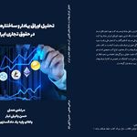 حسن وکیلی تبار