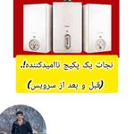 تولید پخش اتصالات ساختمان