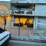 املاک خانه رویایی