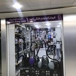 لوازم خانگی شیک مارکت پرند