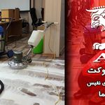 قالیشویی آریا غرب
