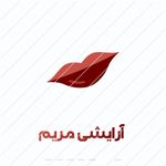 ارایشی مریم