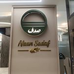 تابلوسازی سادات رفیعی