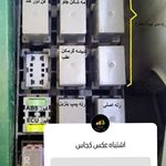 باطریسازی تنظیم احسان
