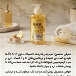 آنیل بیوتی - سلماس - 4464