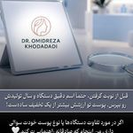 دکتر امیدرضا خدادادی