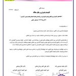 مشاوره حقوقی آرمان -  دکتر حسام رحیمی