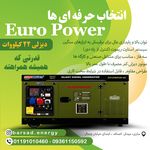 فروشگاه برساد انرژی