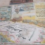 شیرینی سرای پیوند