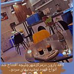 کافه و فست فود