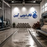 قالیشویی آئین دارنده لوح کیفیت، (ممتاز)