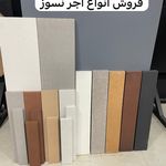 مصالح ساختمانی نامدار کوچصفهان