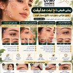 مرکز پی آر پی تهران