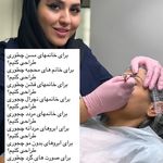 آکادمی آموزش ارایش دائم و فیبروز سارا
