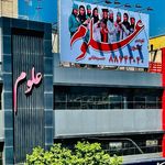 آموزشگاه کنکور علوم حسینخانی