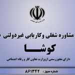 دفتر پیشخوان دولت کد 72191930