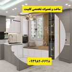 نصب و تعمیر mdf و کابینت کلهر