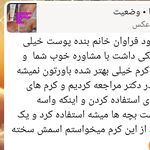 محصولات ارگانیک و تخصصی فوراور امریکا