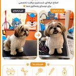 خانه حیوانات - فردیس