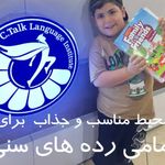 آموزشگاه زبان سیتاک( شعبه فردوس)