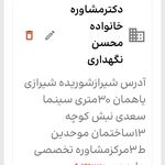 دکترمشاوره خانواده محسن نگهداری