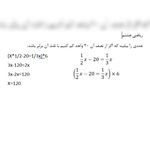 تدریس ریاضی ورد پاورپوینت اکسل