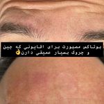 کلینیک زیبایی خانم محمدرضایی پوست ومو