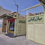پخش مواد غذایی دباغ