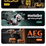 تعمیرات ابزار تکنیک دریل