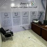 کافی نت دیجیتال بازارک