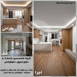 گروه معماری و بازسازی و کابینت دکولوکس