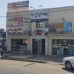 نمایندگی بیمه ایران کد 37464 عباسی